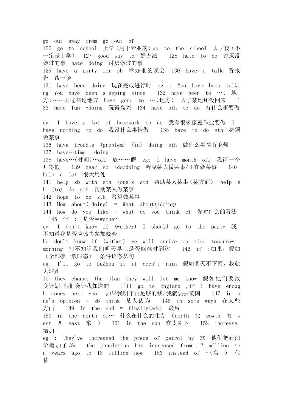 常用词组搭配_第2页