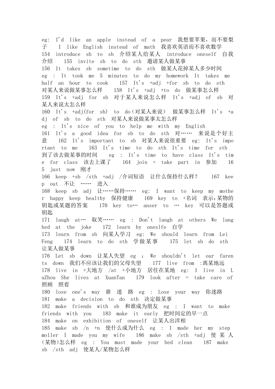 常用词组搭配_第3页