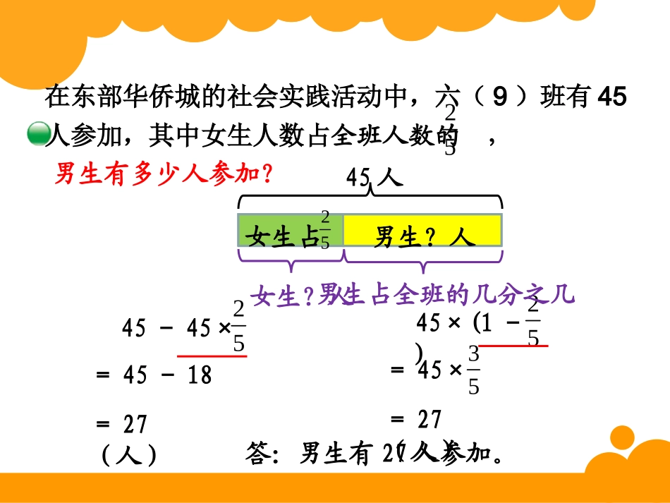 分数混合运算2-2_第3页