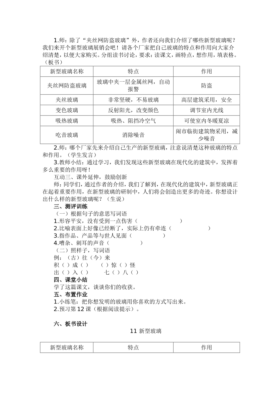 我在读书中成长_第2页