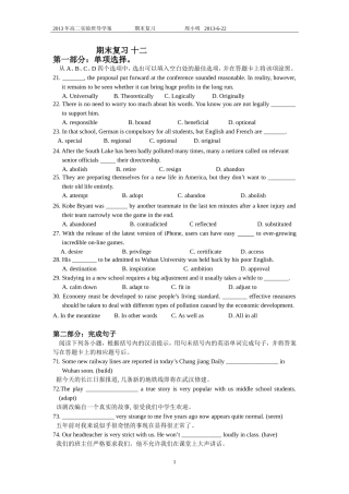 期末复习十二