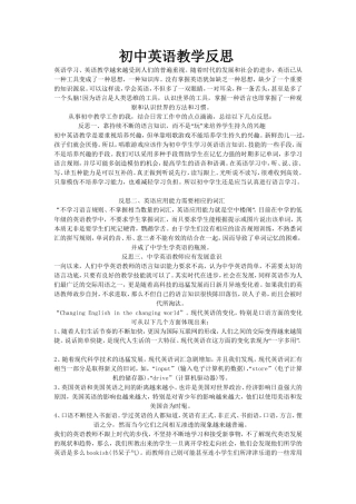 怎样写英语教学反思