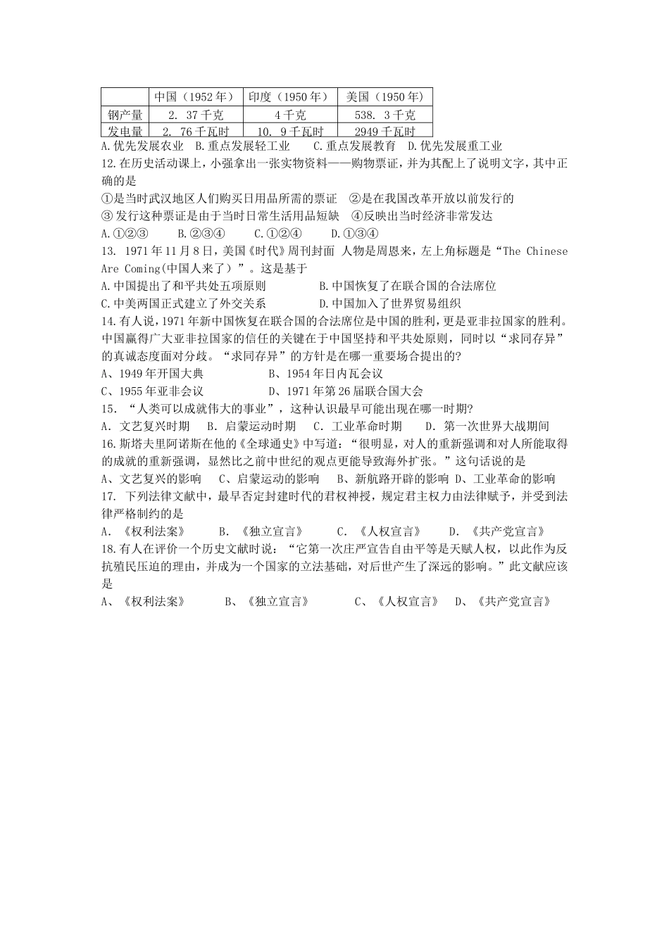 新起点选择题训练_第2页