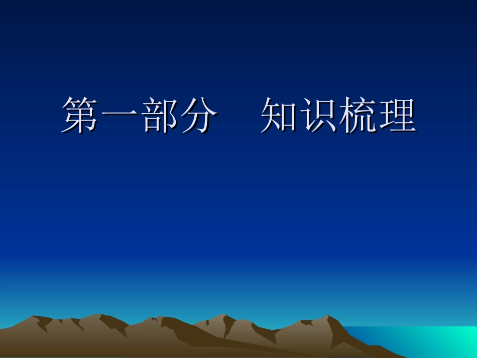 11等差、等比数列及其综合应用_第2页