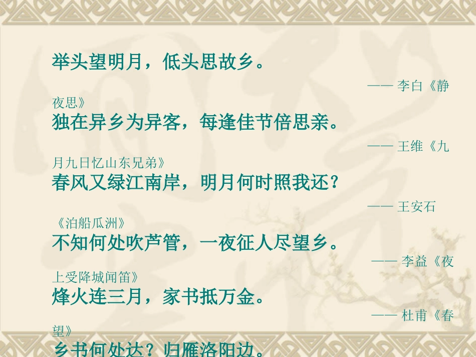 春夜洛城闻笛_第1页