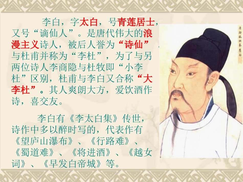 春夜洛城闻笛_第3页