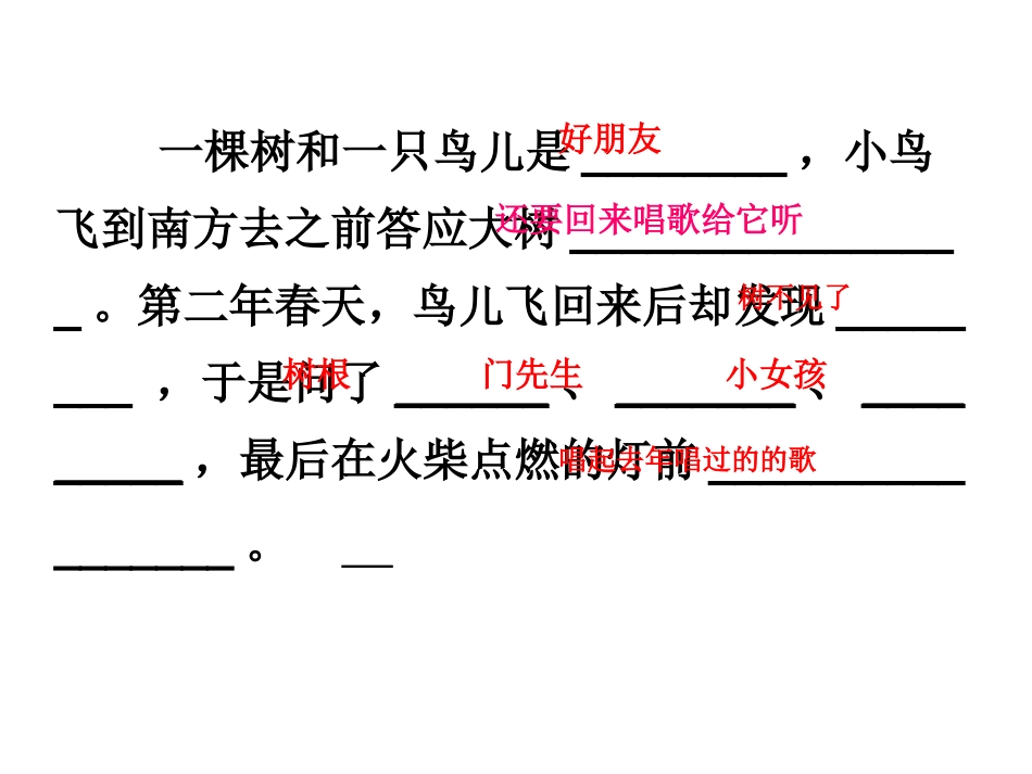 去年的树--_第3页