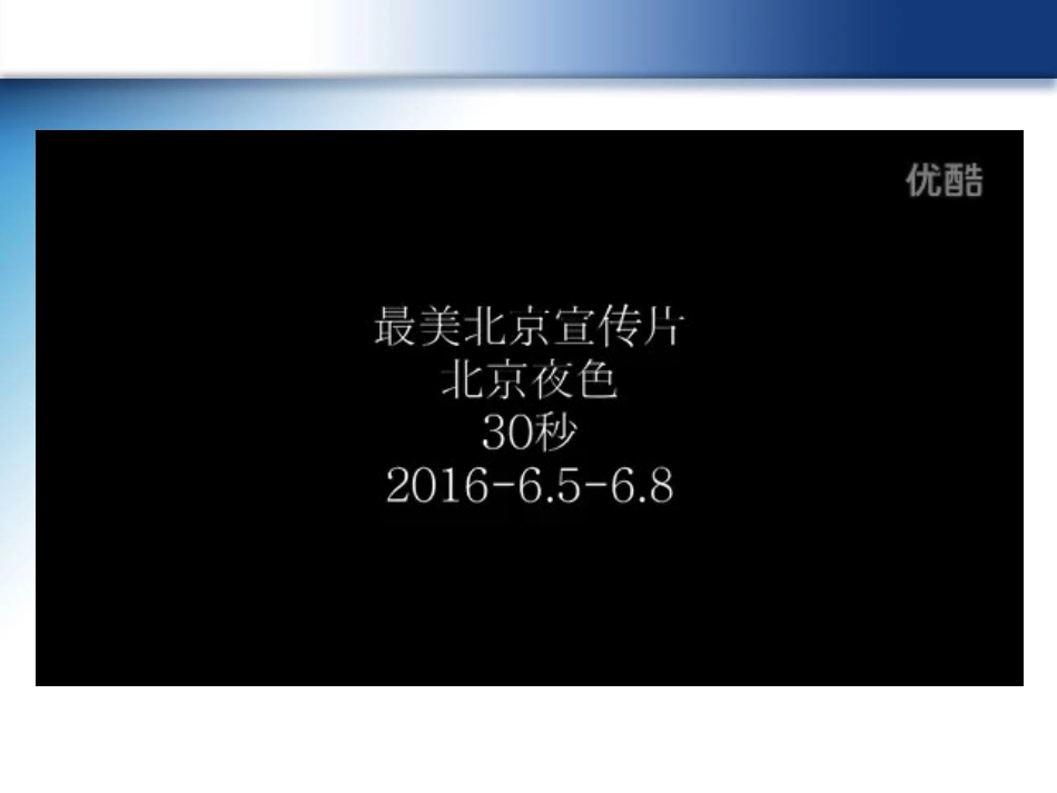 一、光的传播_第2页