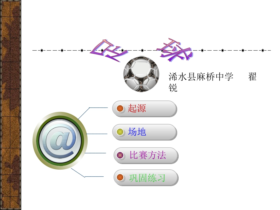 足球-96641_第2页
