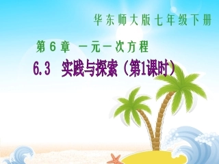 几何类应用问题-(2)