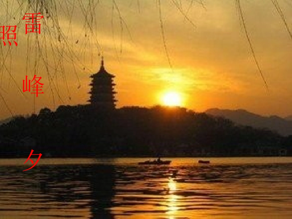 圆明园的毁灭PPT_第2页