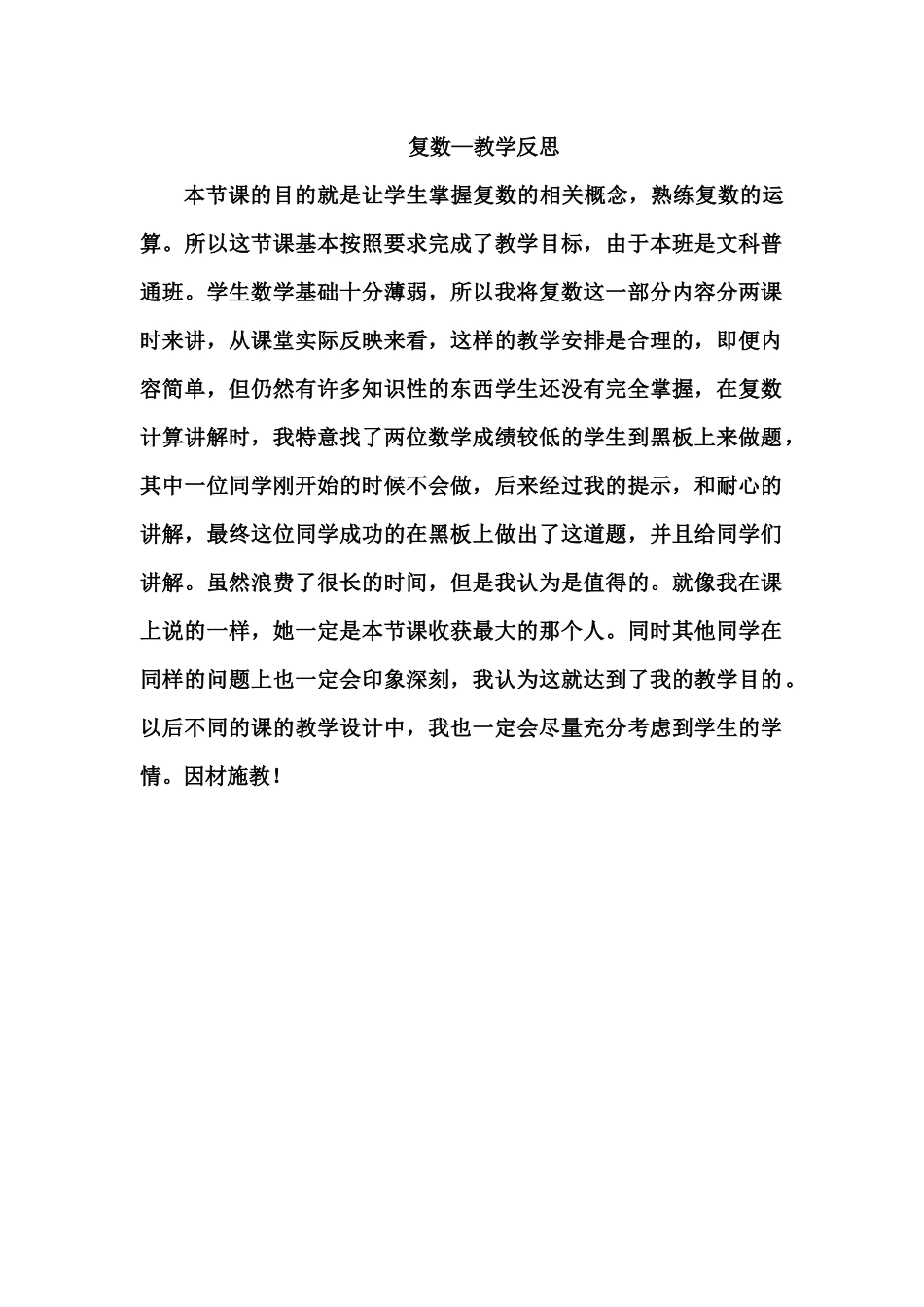 本章小结-(2)_第1页