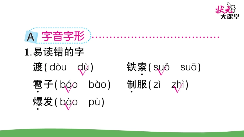 第二单元复习--课件_第2页