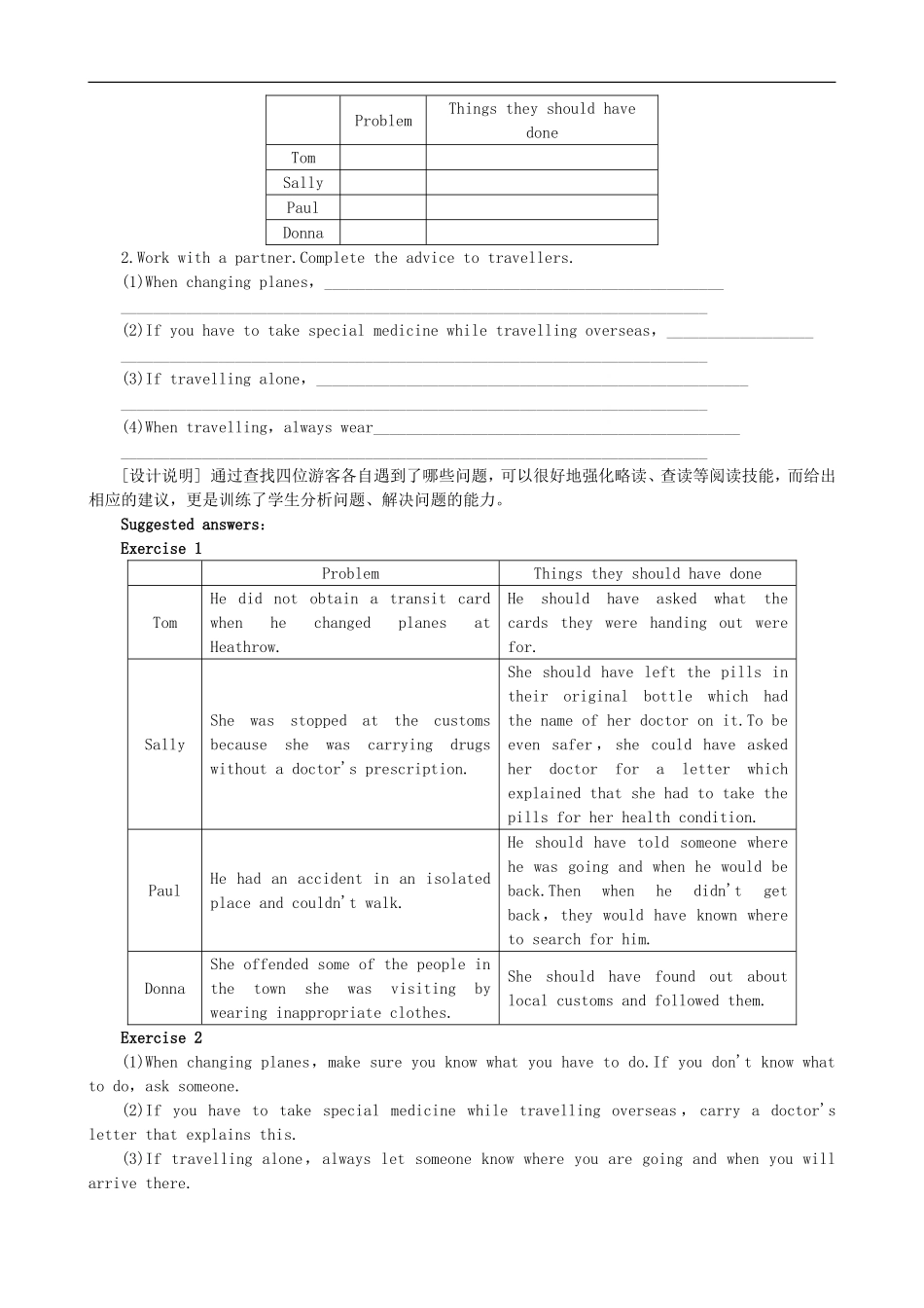 高中英语-Unit5-Travelling-abroad-Period-1优秀教案-新人教版选修7_第3页