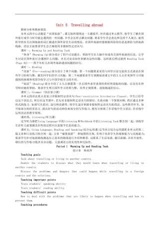 高中英语-Unit5-Travelling-abroad-Period-1优秀教案-新人教版选修7