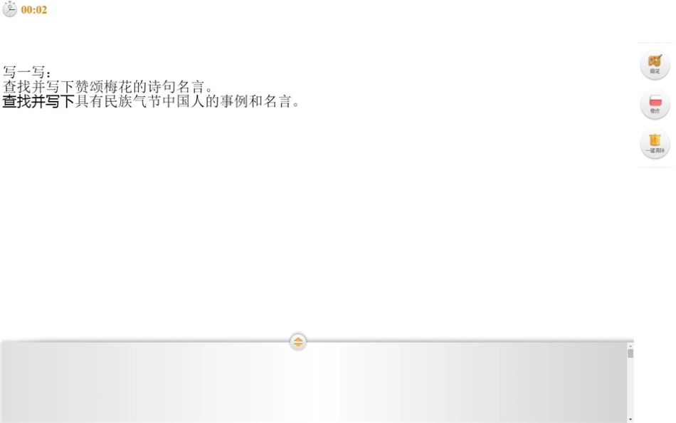 语文-五年级上-梅花魂-第一课时_第3页