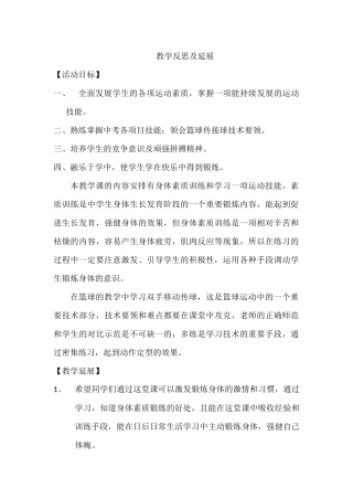 单手肩上传球-(4)