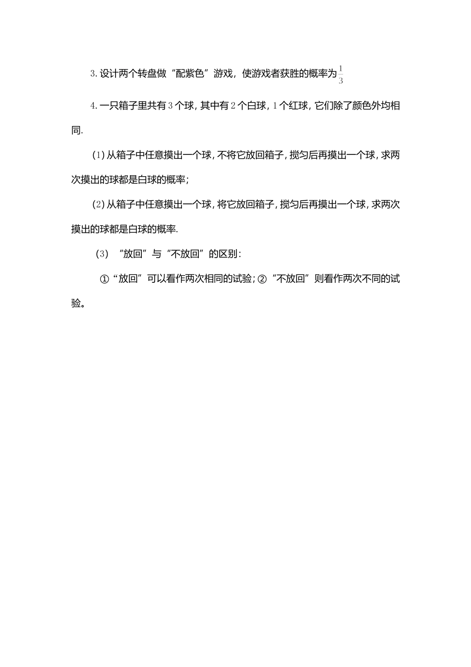 配“紫色”游戏_第2页