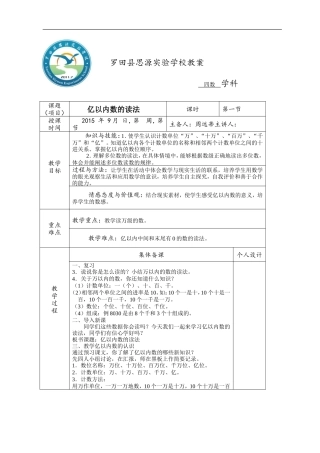 第一单元第一节