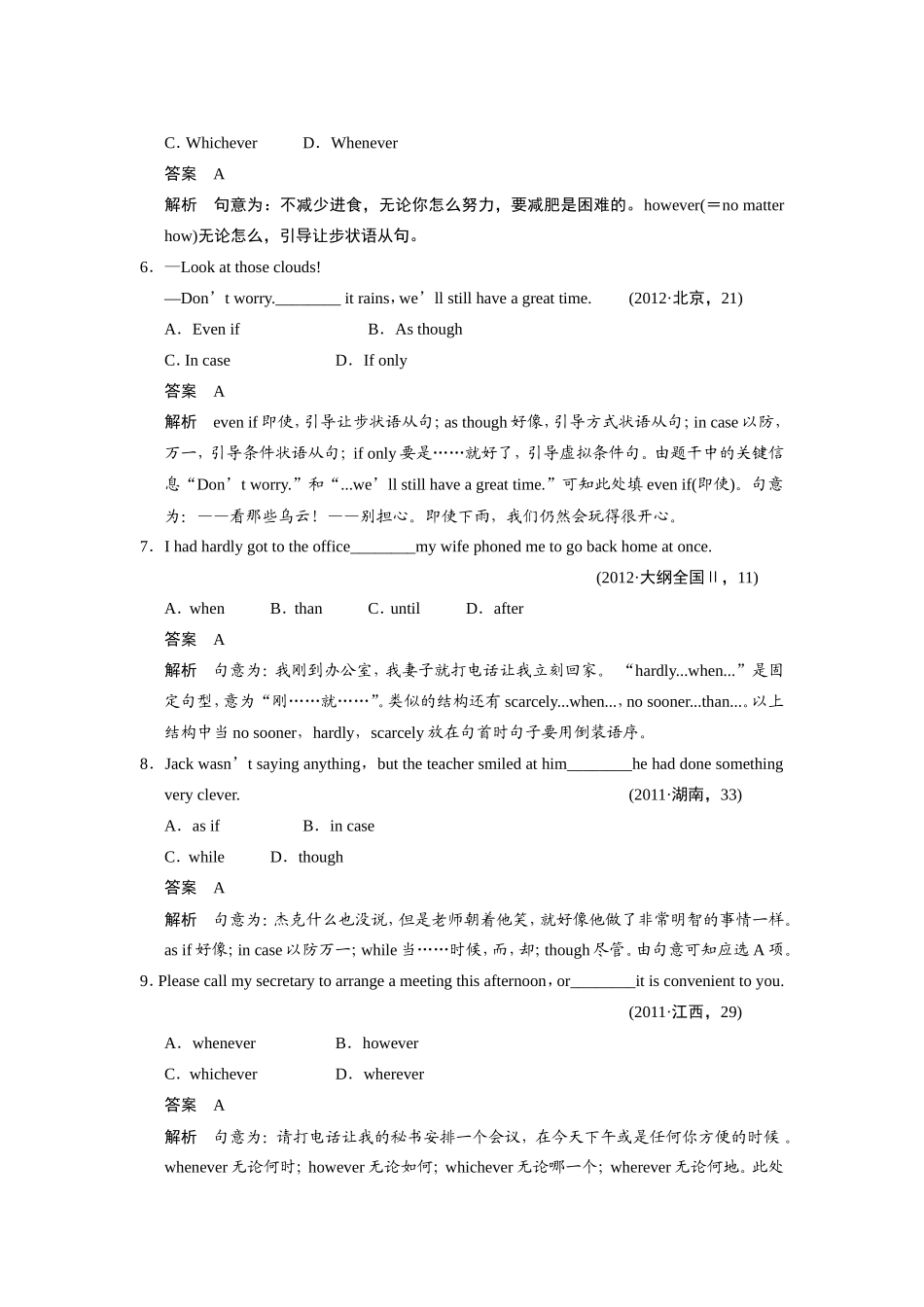 活页练6-(2)_第2页