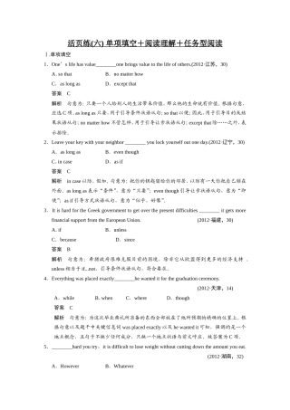 活页练6-(2)
