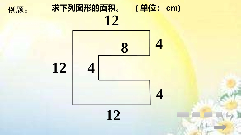 9.组合图形面积计算练习-(2)_第3页