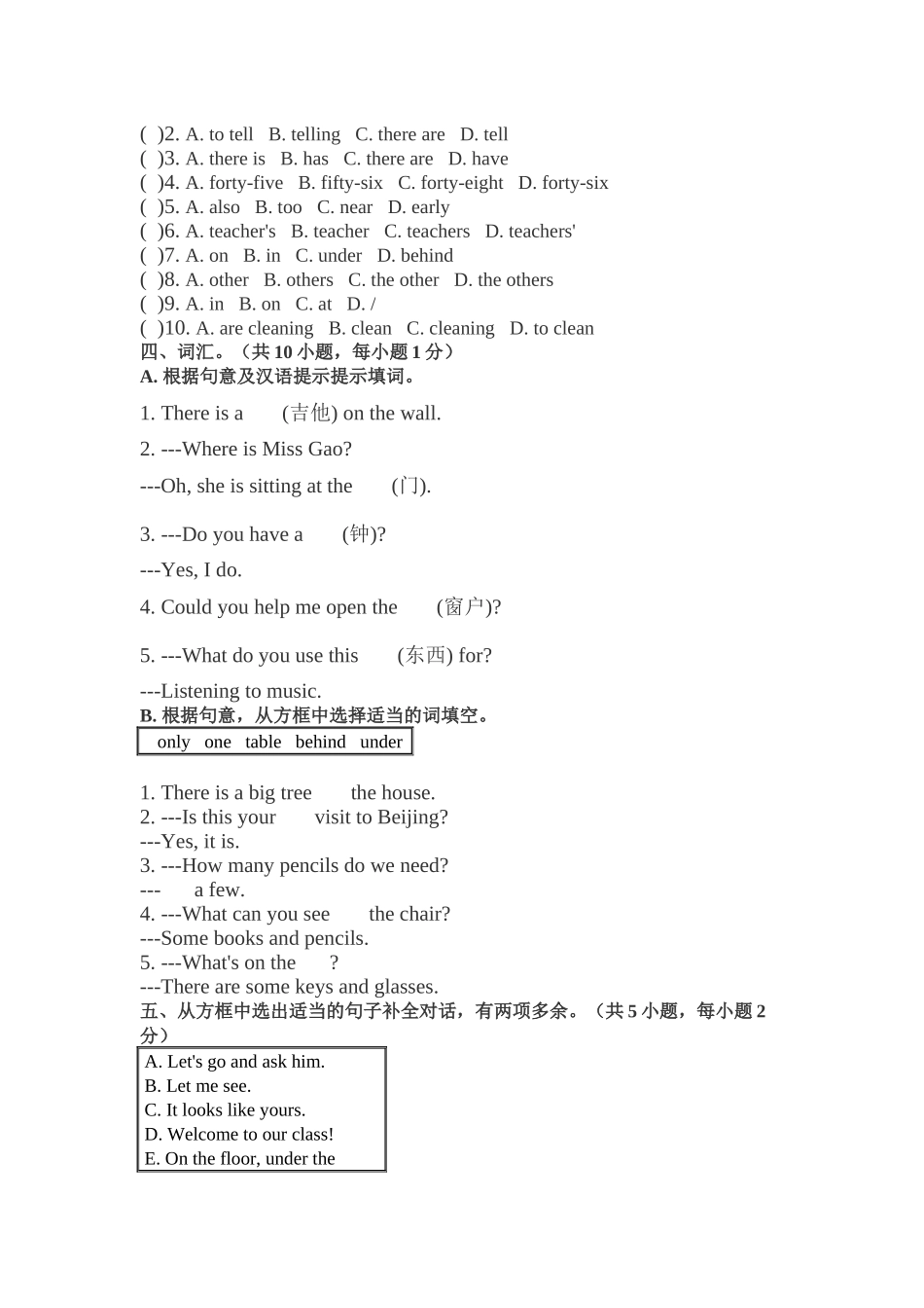 U6T1测试卷_第2页