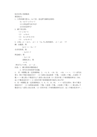 综合运用-巩固提高