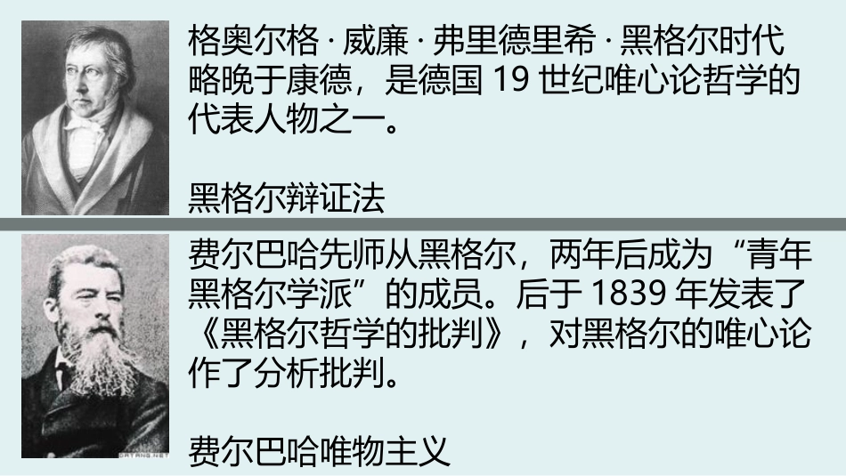 综合探究-走进哲学-问辩人生-(3)_第2页