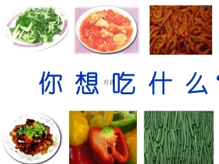 我会好好吃1