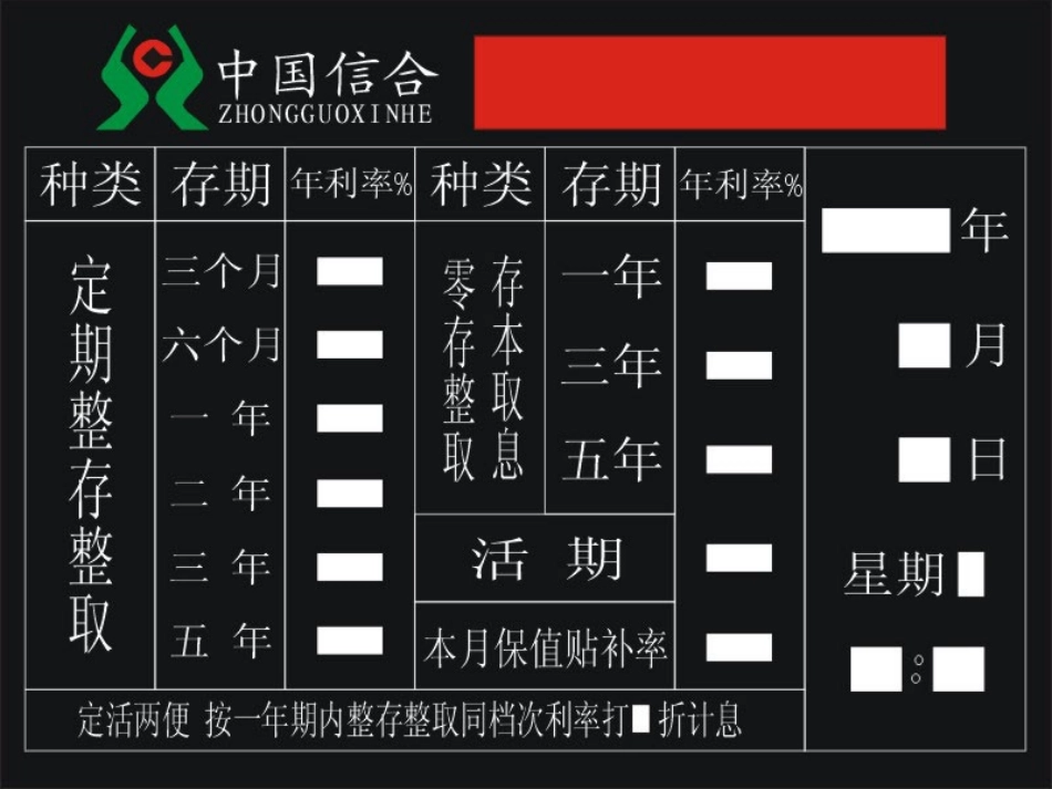 5.8教育储蓄--_第3页