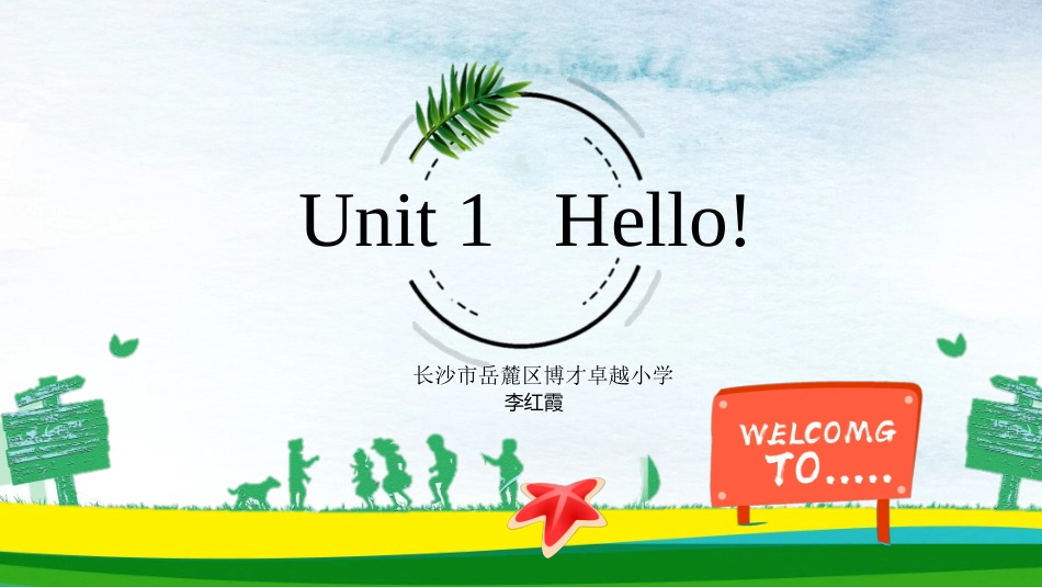 Unit1Howareyou_第1页