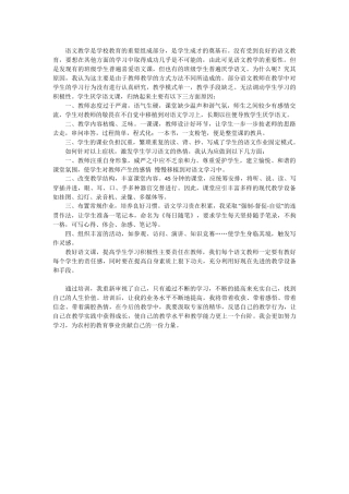 教师要加强学习