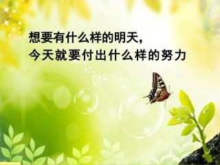 第二单元化学反应的方向和限度-(2)