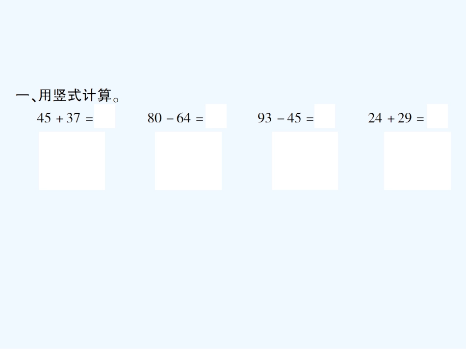 小学数学人教2011课标版一年级连加连减.9-连加-连减_第3页