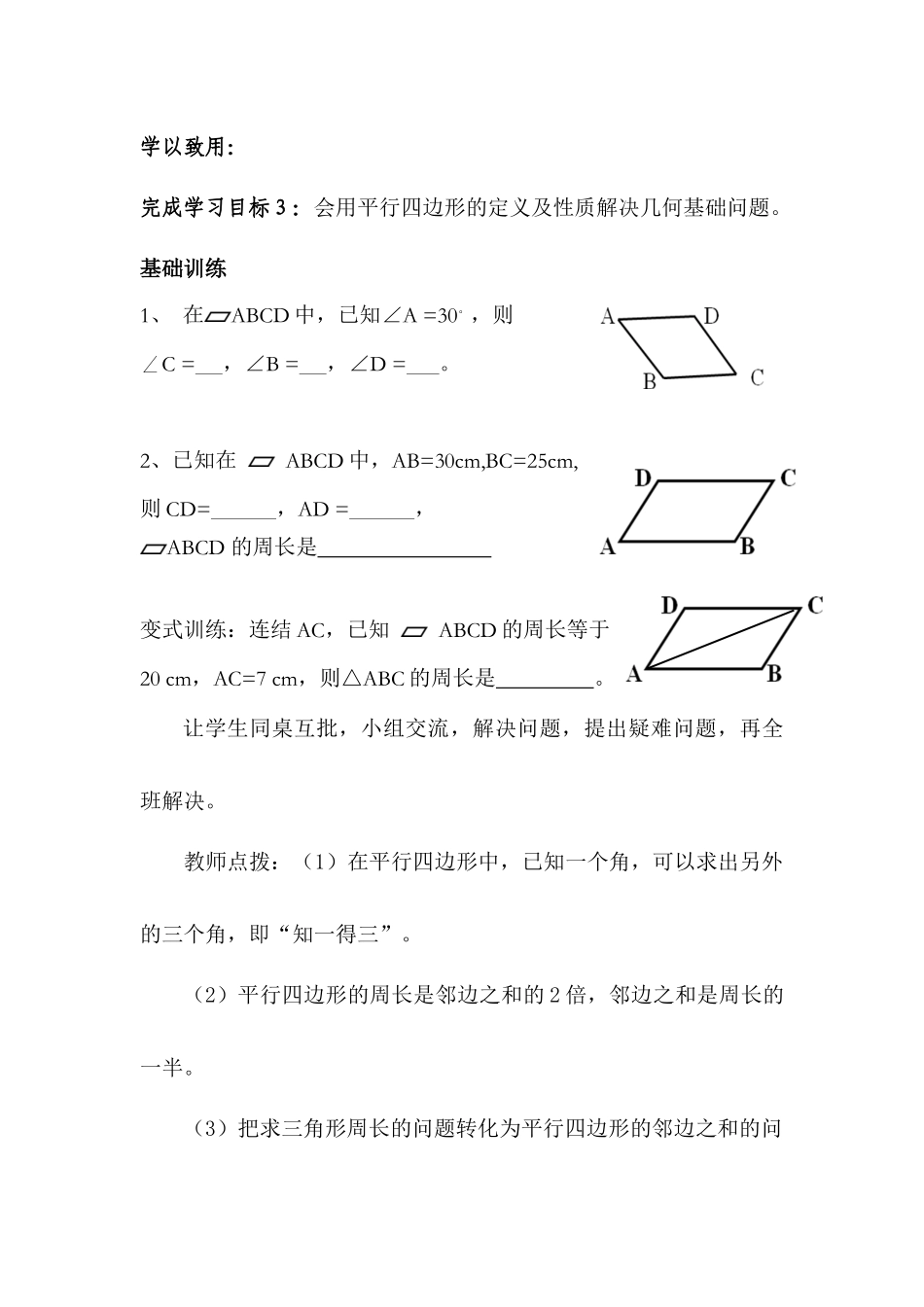 学以致用-(4)_第1页