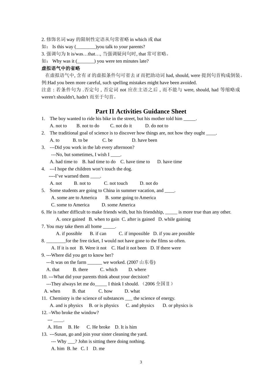 M8U2省略句_第3页