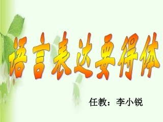 走遍天下学说话