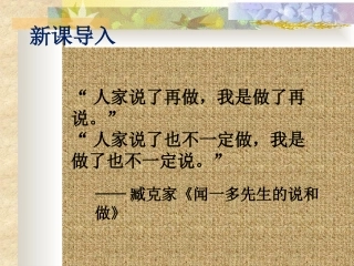 8、最后一次演讲