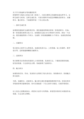 怎样拿到积分