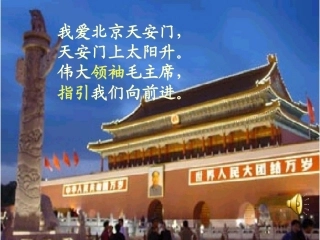 我多想去看看课件