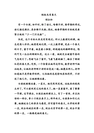 短板也有春天