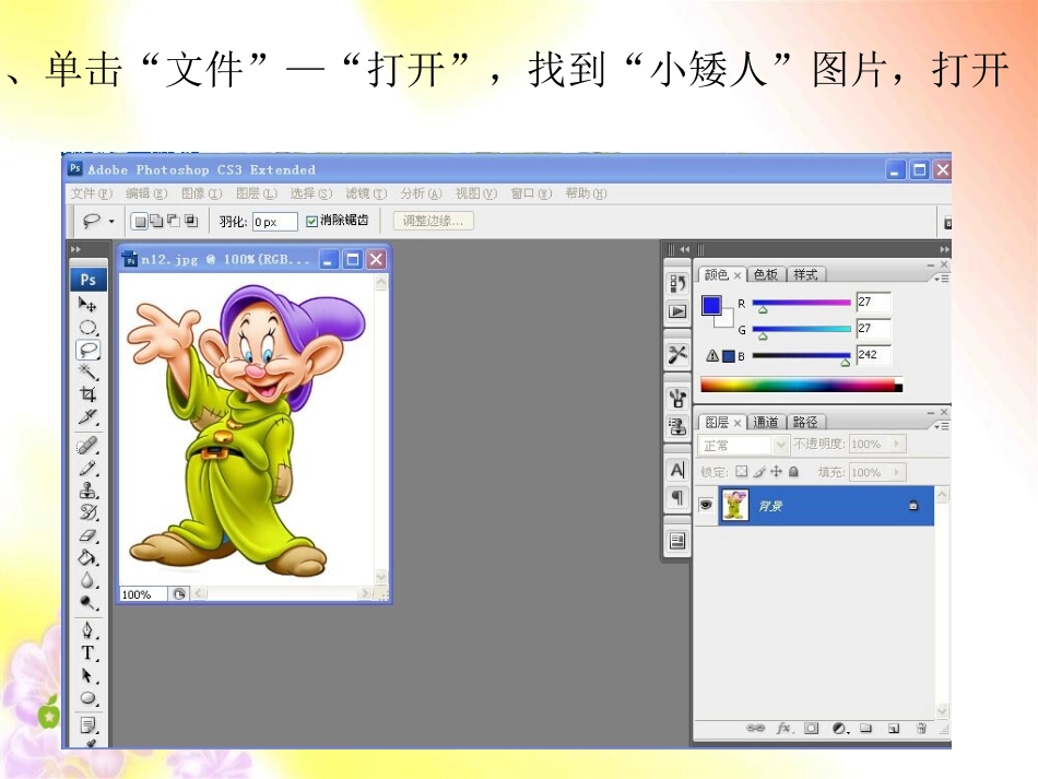 图像艺术处理-(2)_第2页