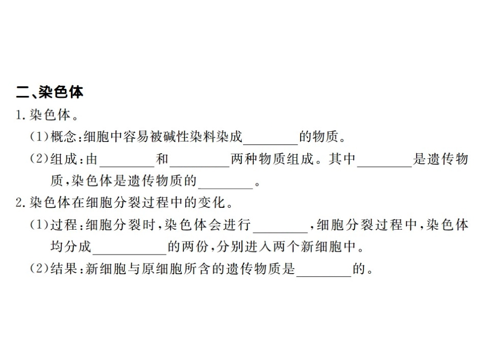 科学·技术·社会-“脱缰之马”——癌细胞-(2)_第2页