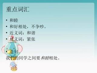 《春联》重点词汇
