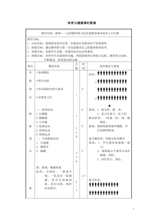 接传球原地跳起单手肩上投篮