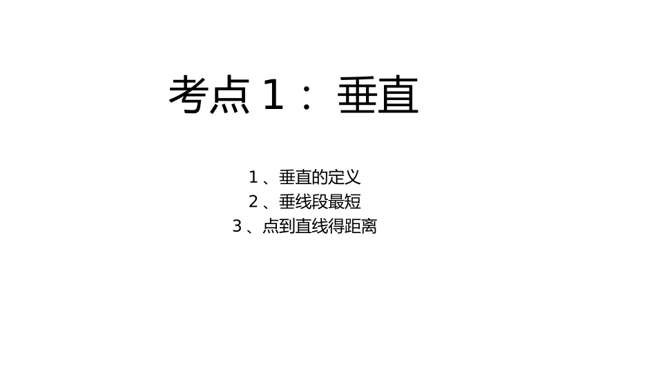 观察与猜想-看图时的错觉-(2)_第1页