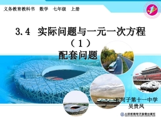列一元一次方程解应用题——工程问题-(2)