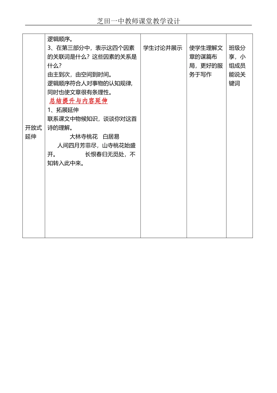 大自然的语言1_第3页