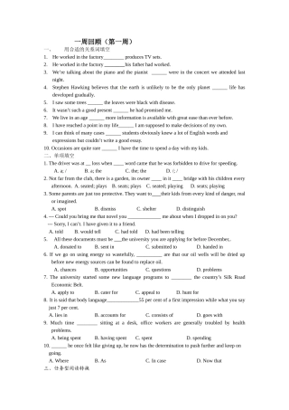 一周回顾(第一周)